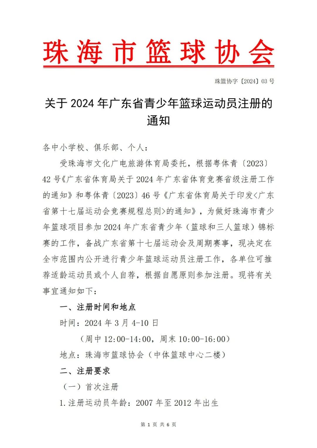 如何通过冥想放松提升篮球比赛中的专注力?_0